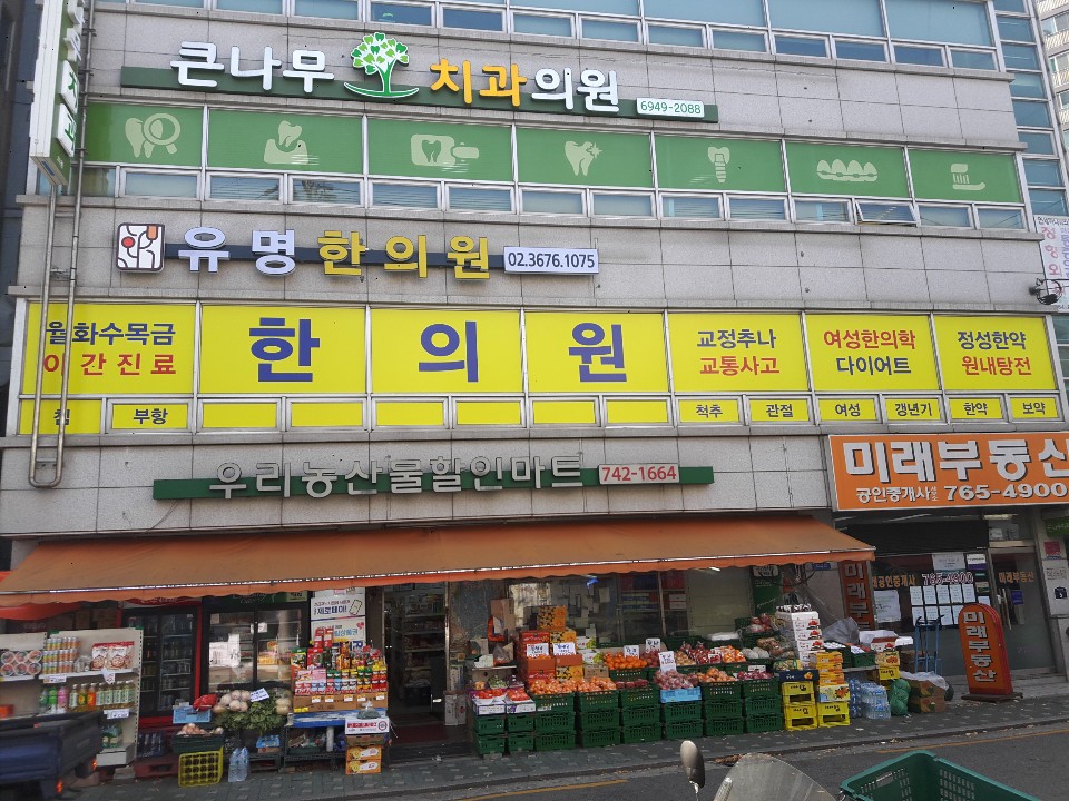 정감한의원 이미지