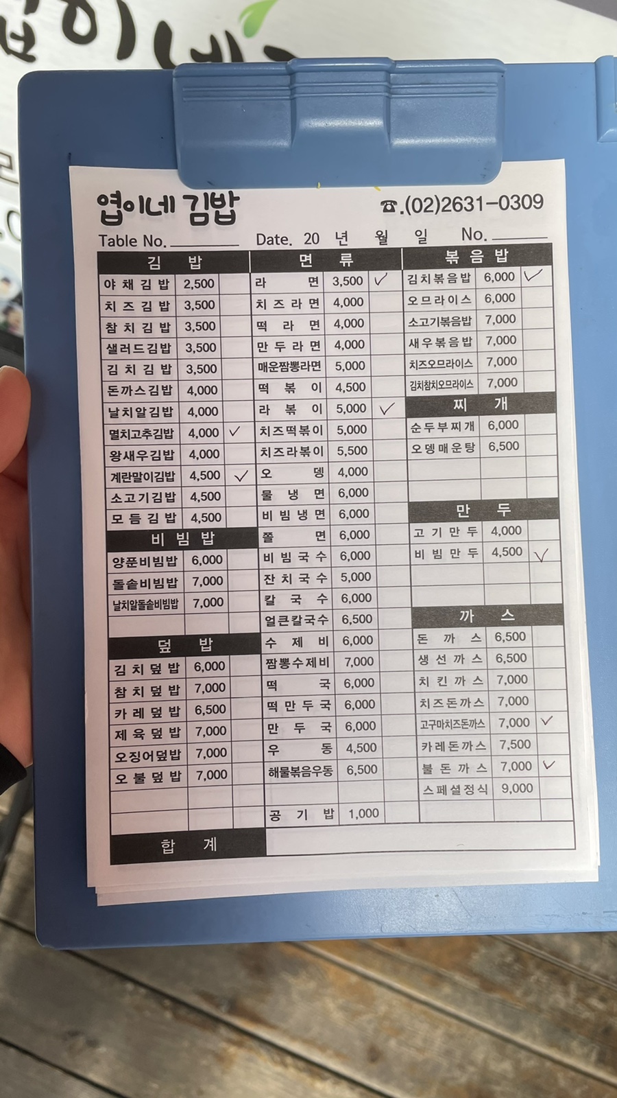 엽이네김밥 이미지