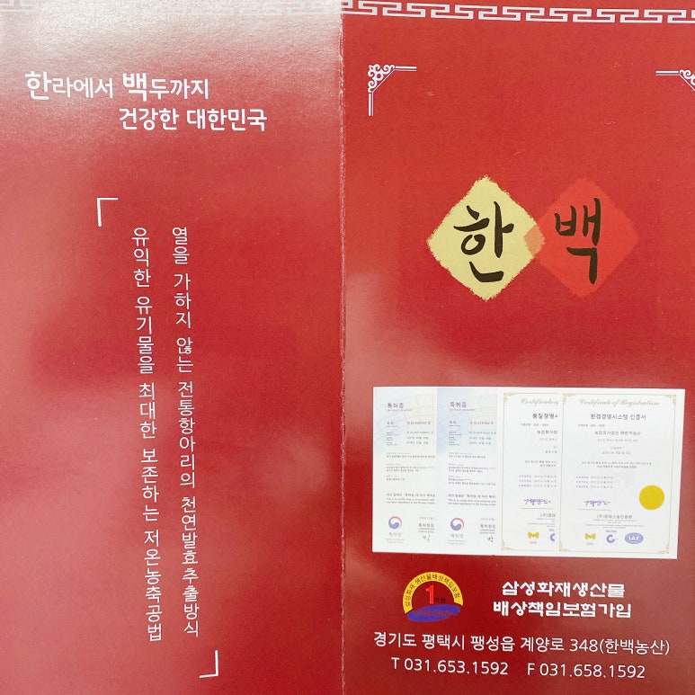 한라농산 이미지