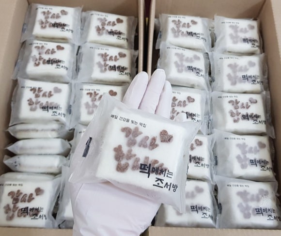 떡메치는조서방 이미지