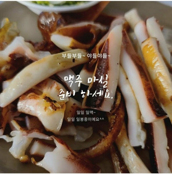 삼부자네건어물 이미지