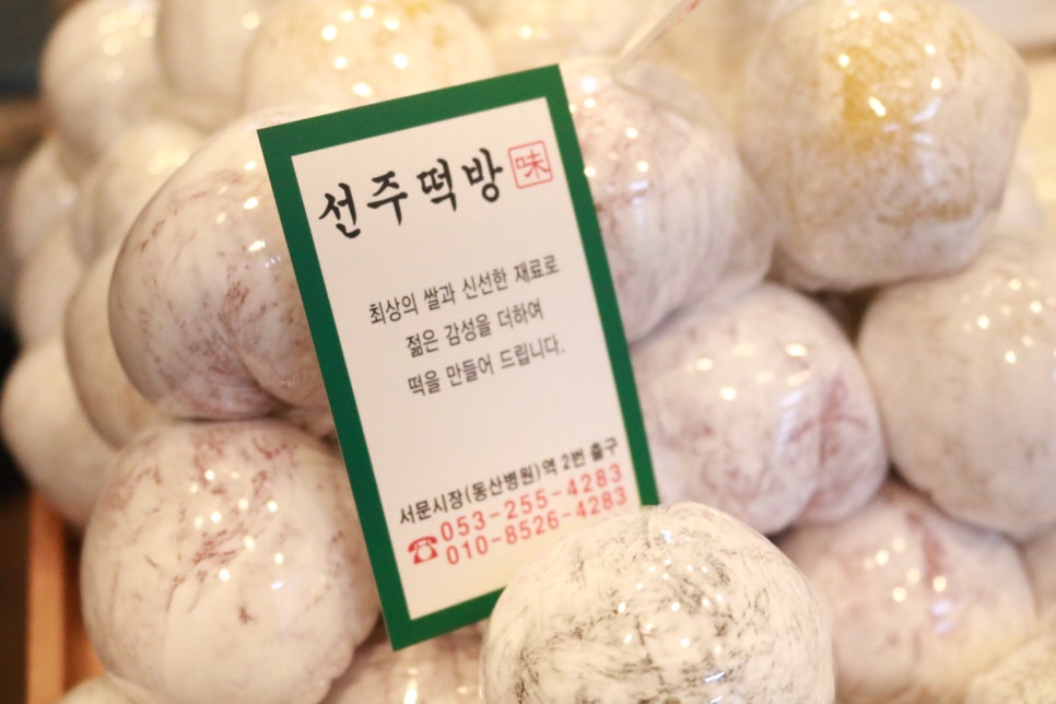 행운떡방 이미지