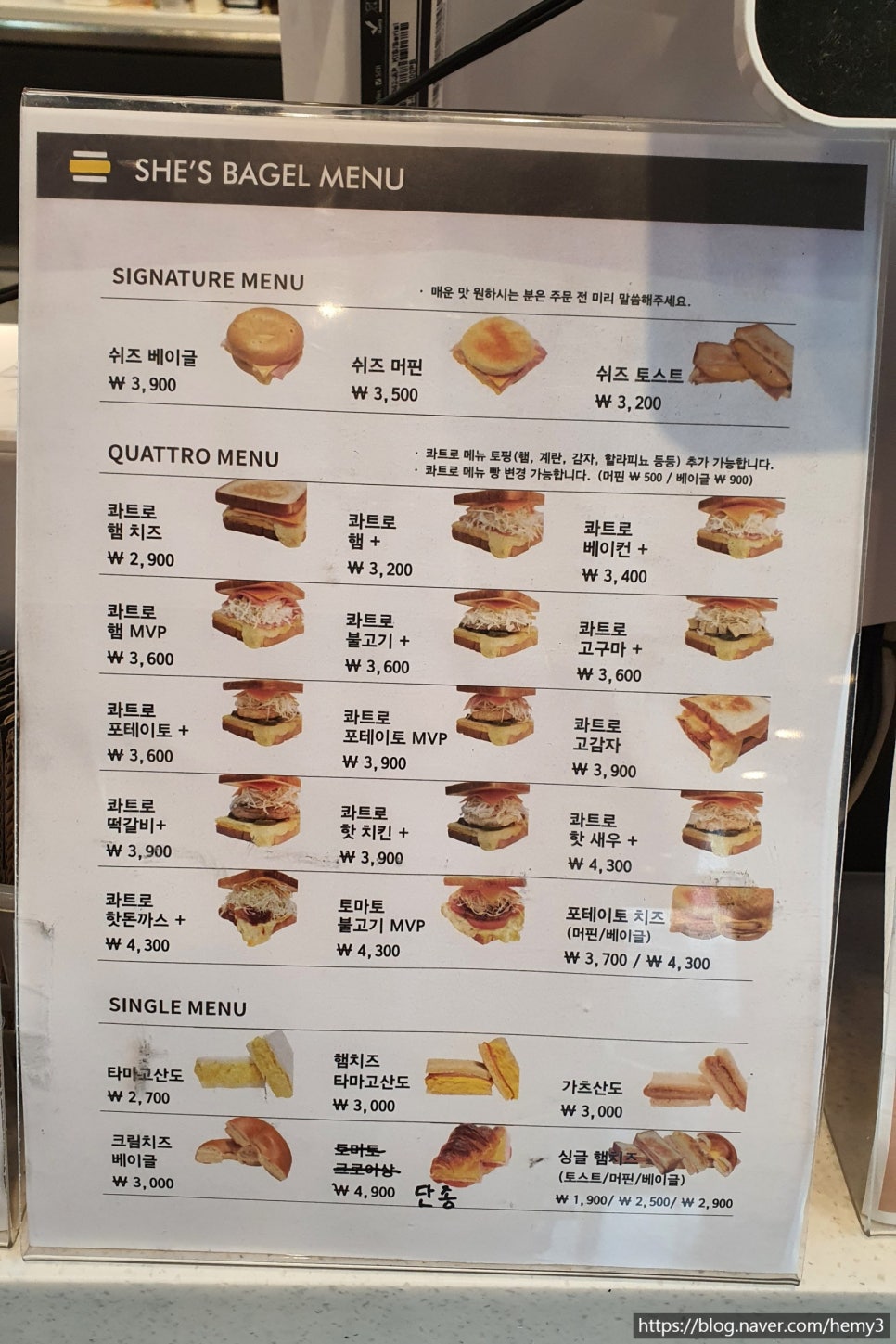 쉬즈베이글 관저점 이미지