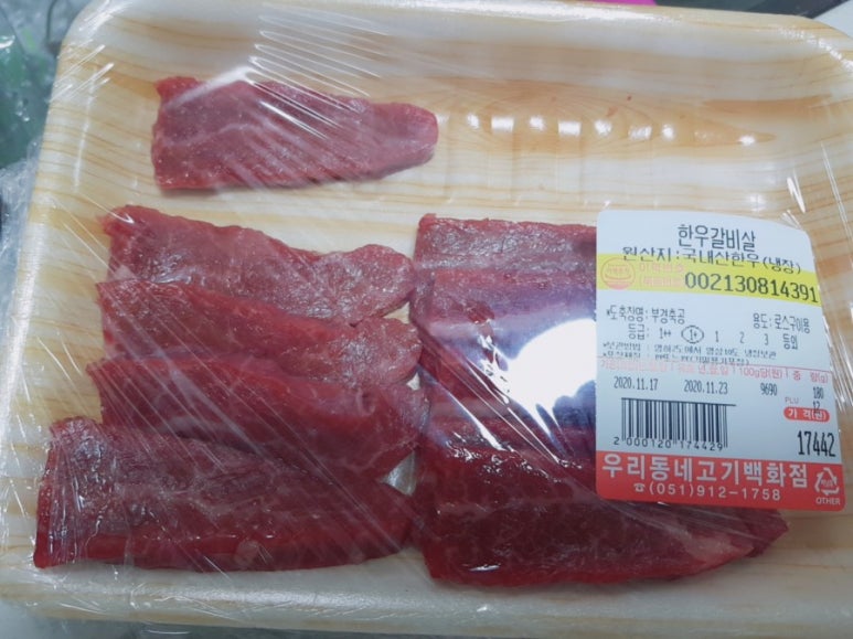 우리동네 고기백화점 이미지