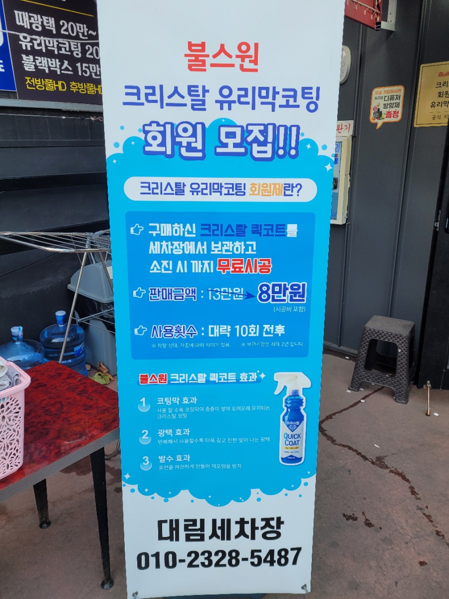 픽업손세차 이미지
