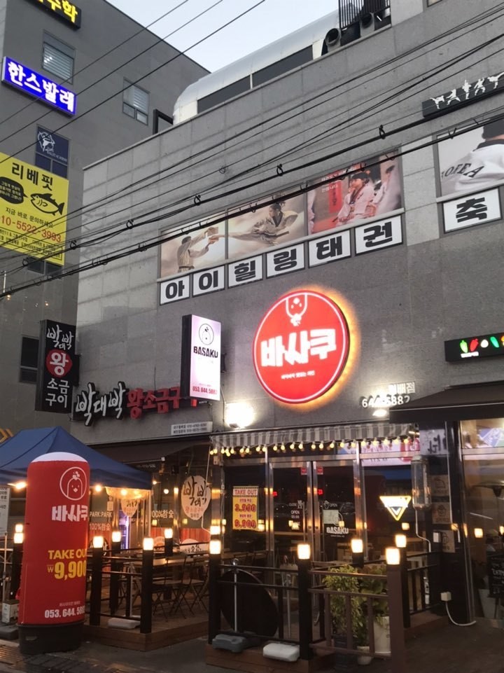 바사쿠 이미지