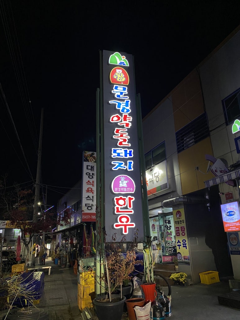 대양식육점 이미지