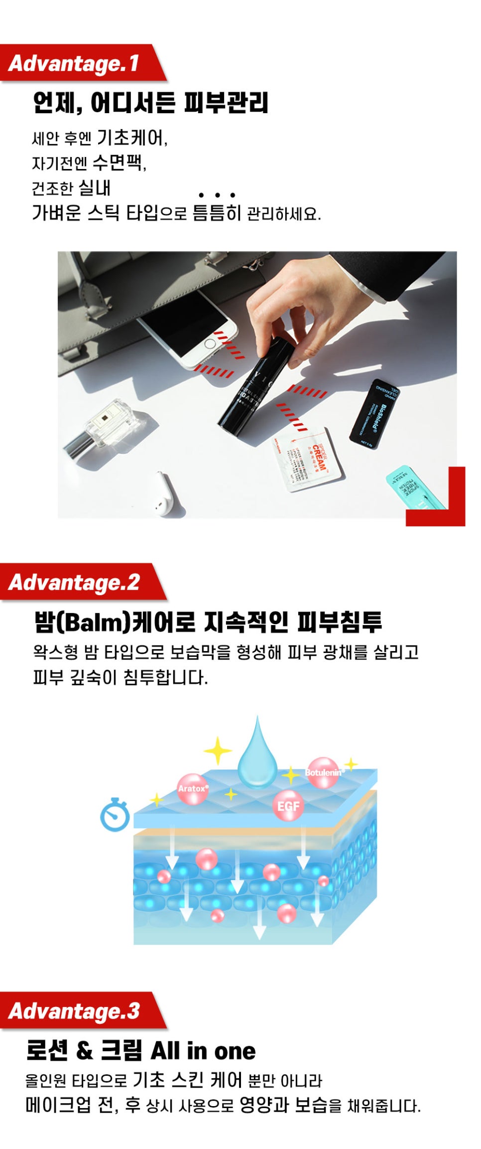 스틱톡스 이미지