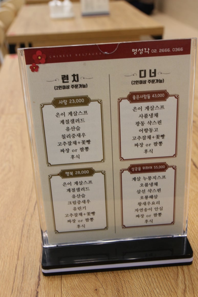 명성각 이미지