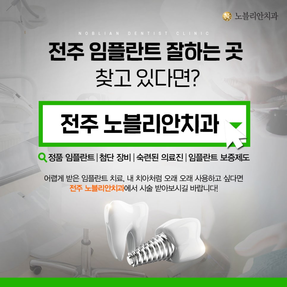 독일튼튼치과 이미지