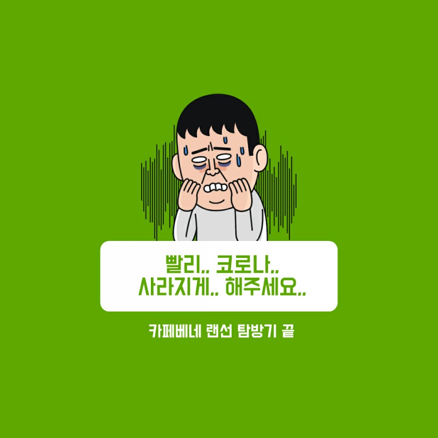 카페베네카 이미지