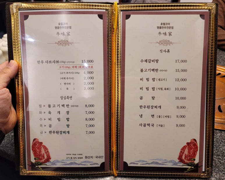 명품한우우미가 이미지