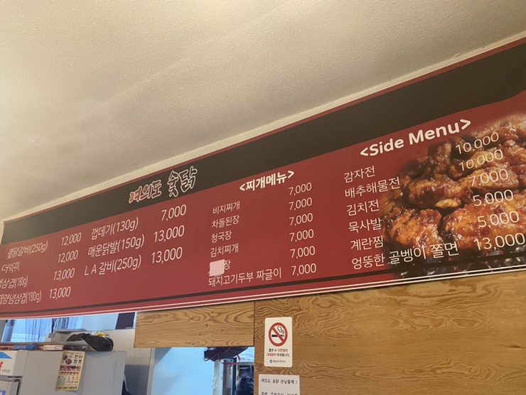 여의도숯닭 이미지