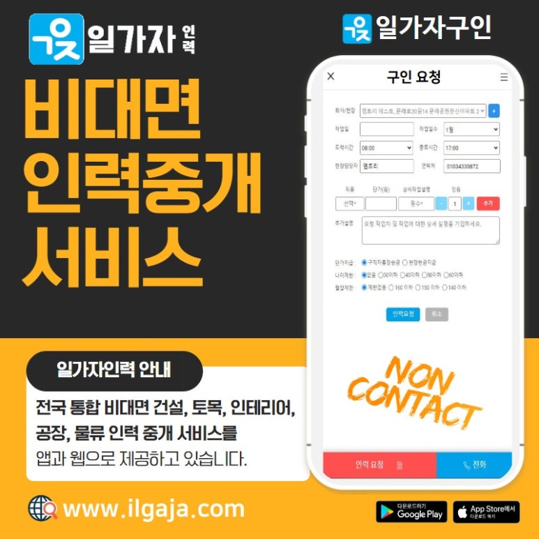 파트너인력 이미지