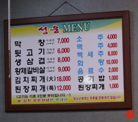 성웅막창 이미지