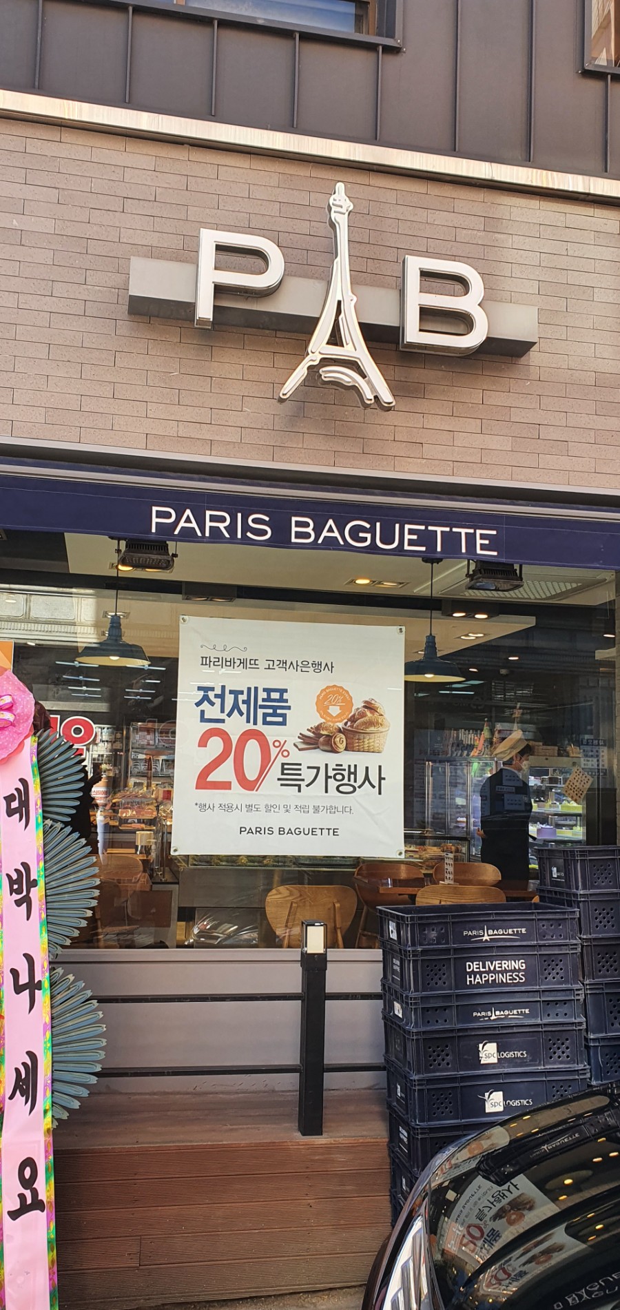 파리바게뜨 망미점 이미지