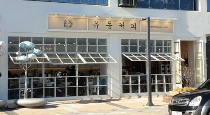 유동커피 광안해변로165 이미지