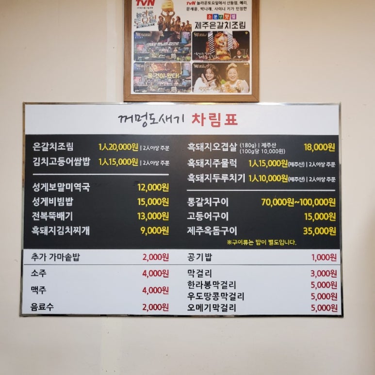 꺼멍도새기 이미지
