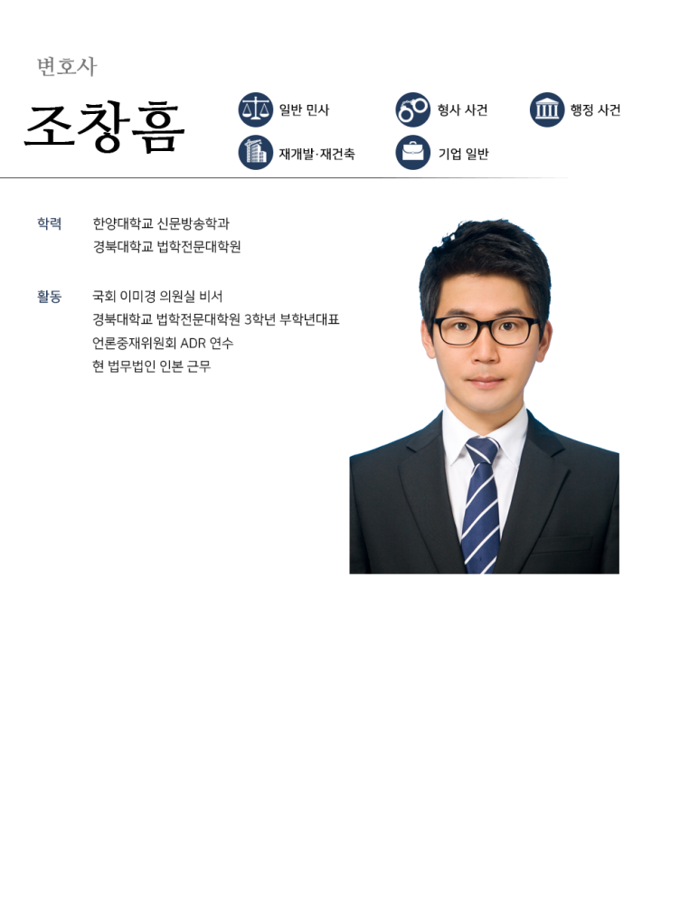 법무법인인본 이미지