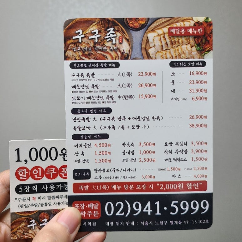 구구족석계역점 이미지