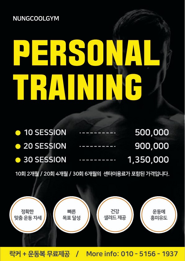 넝쿨짐휘트니스클럽 이미지