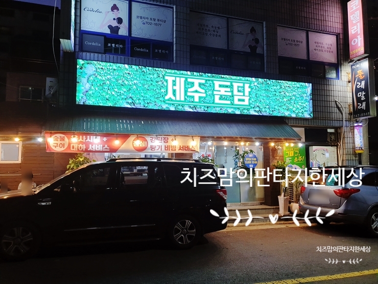 제주돈담 이미지