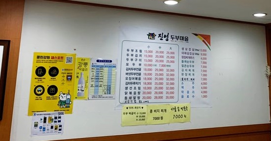 진영두부마을 이미지