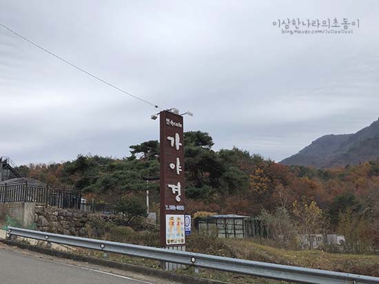 가야경 오토캠핑장 이미지