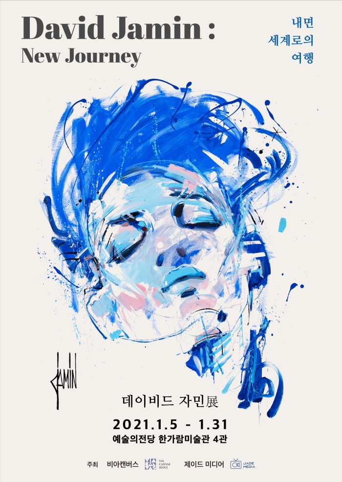 데이비드스튜디오 이미지