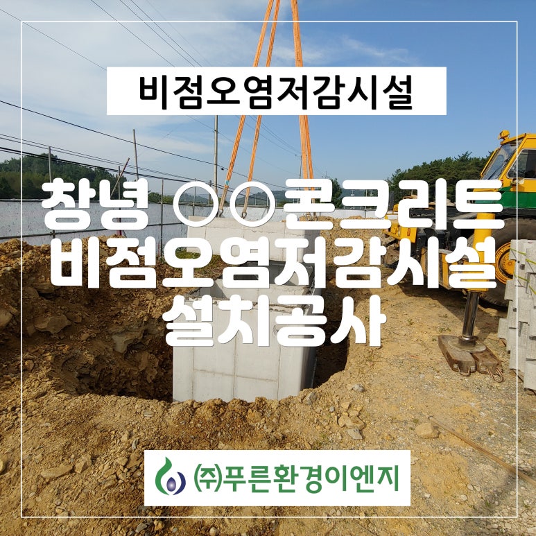 (주)푸른환경이엔지 이미지