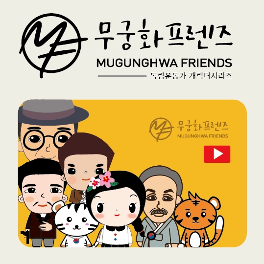 무궁화프렌즈 이미지