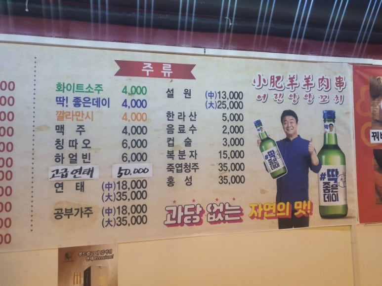 어린양양꼬치 이미지