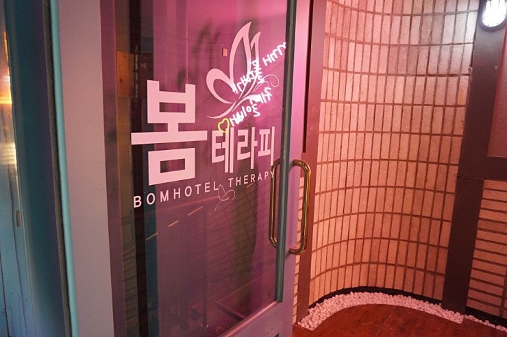 강남테라피 이미지