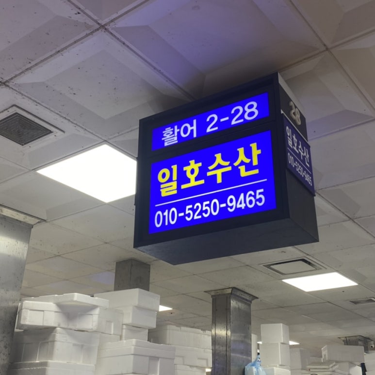 일호수산 이미지