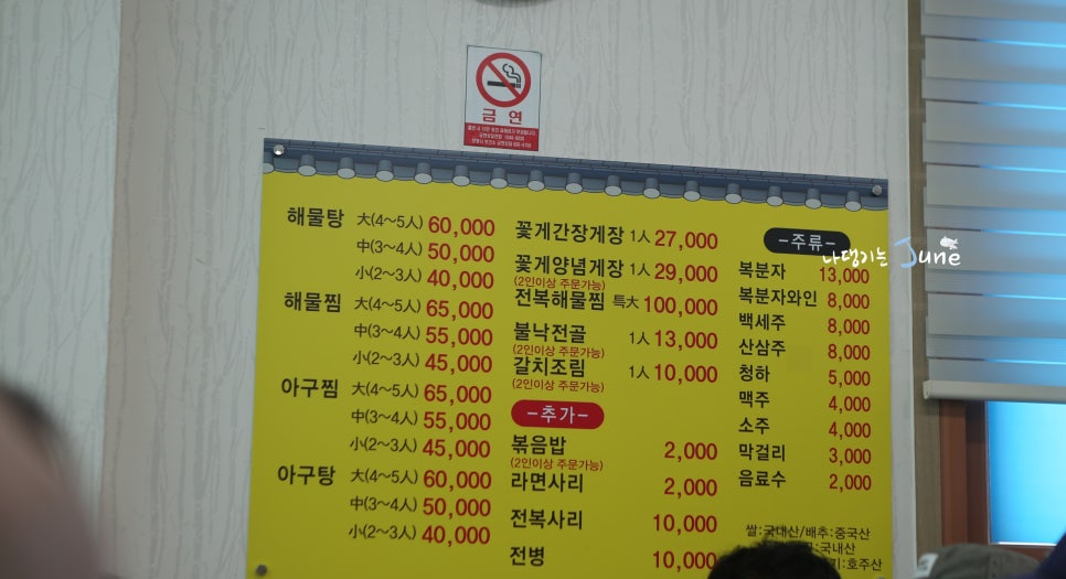 윤가네찜 이미지
