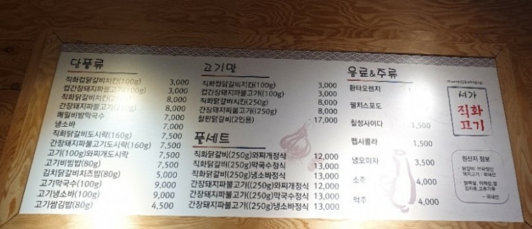 서가숯불닭갈비막국수 이미지