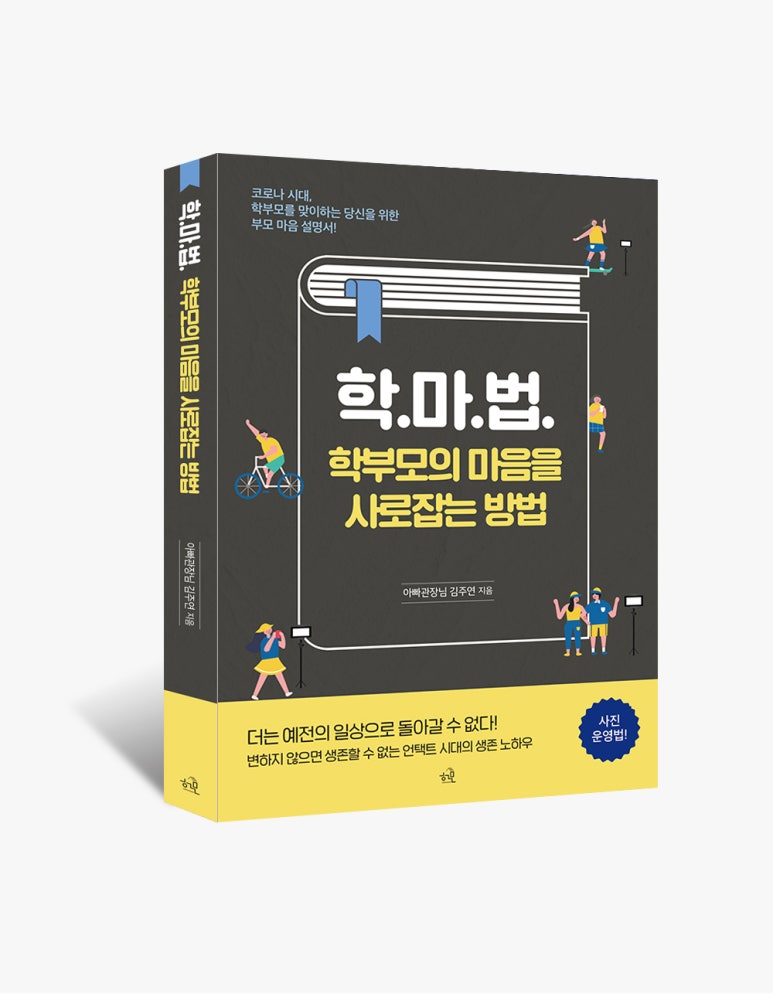 마*학 이미지