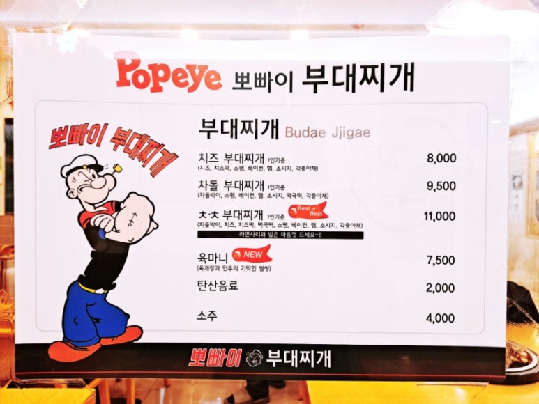 뽀빠이마트 이미지