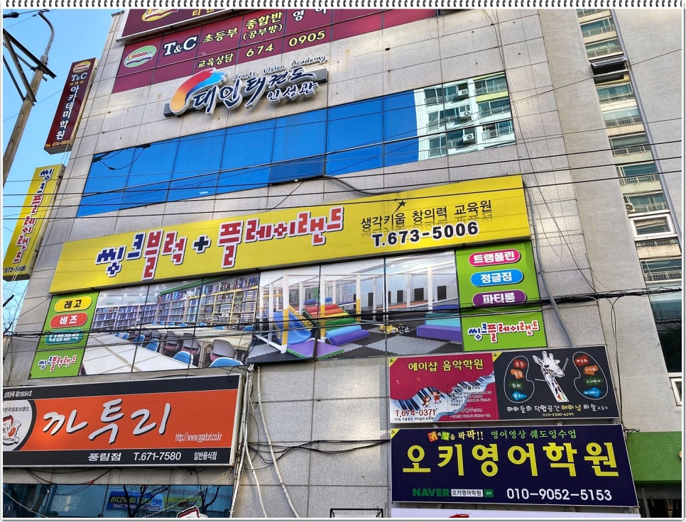 씽크블럭랜드 이미지