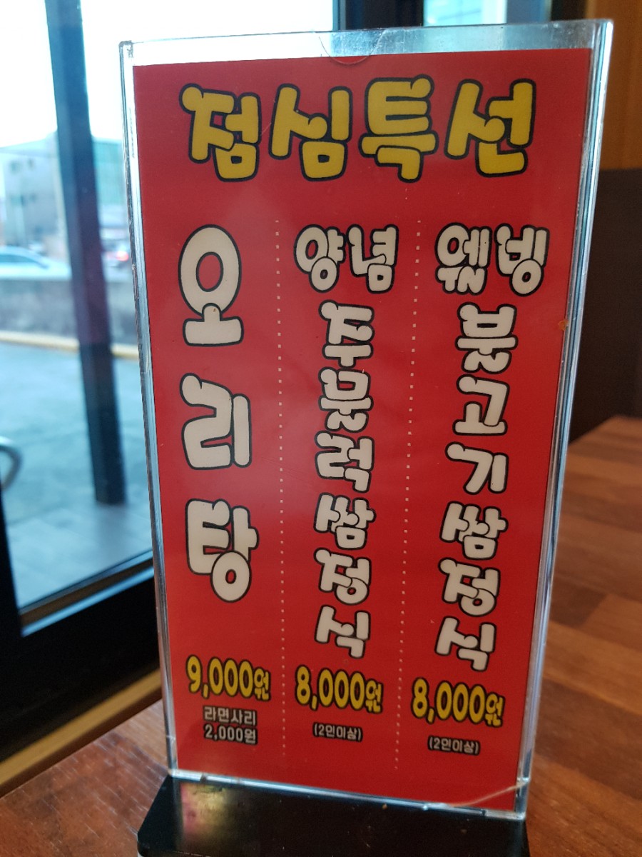 한마리통큰오리 이미지