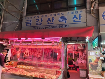 금강산 축산 이미지