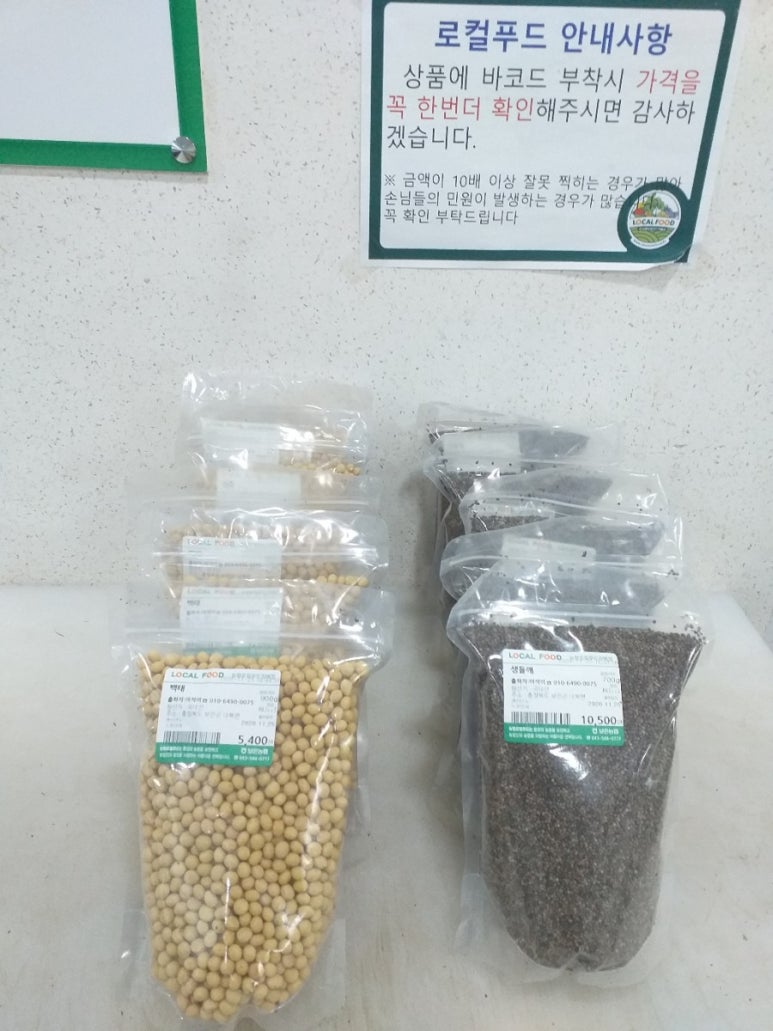 장곡농협하나로마트 이미지