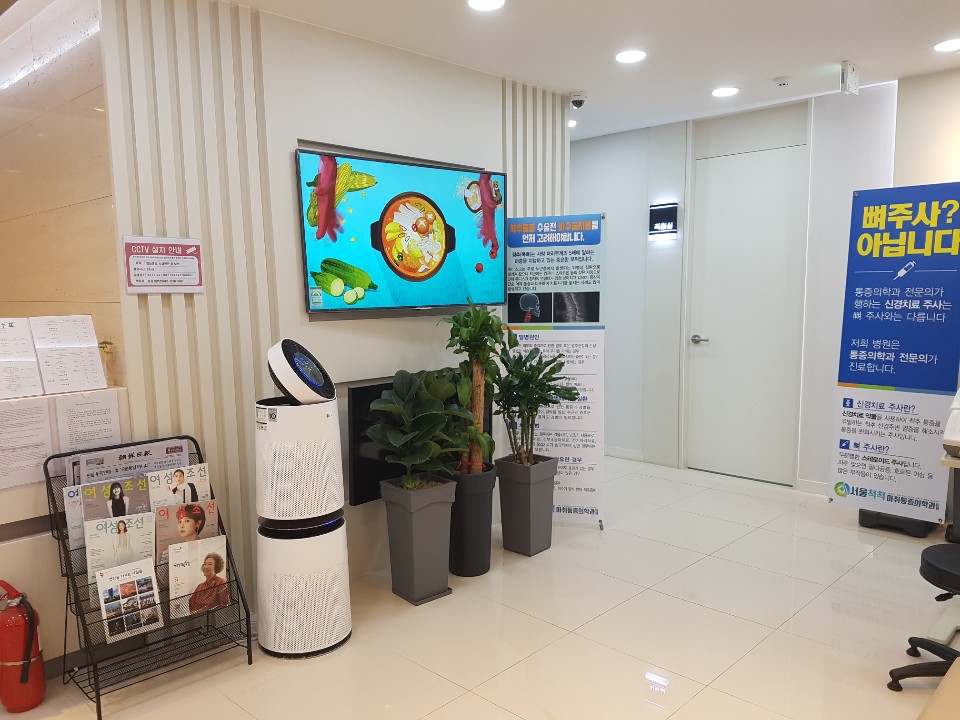 서울척척마취통증의학과의원 이미지