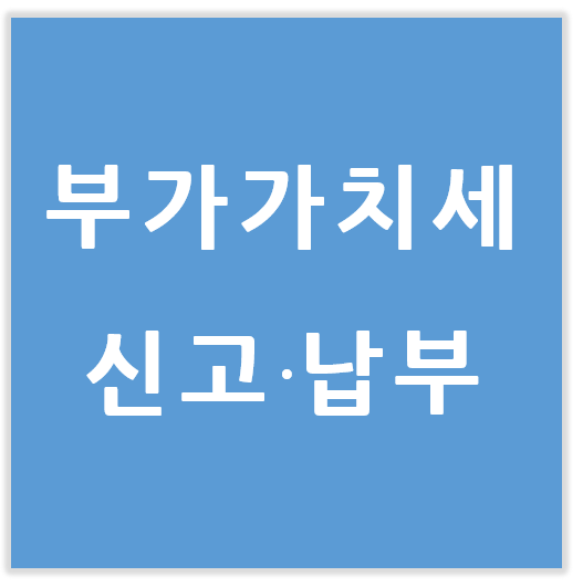 온정세무회계컨설팅 이미지