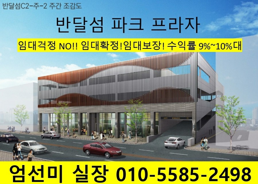 프라자파크 이미지
