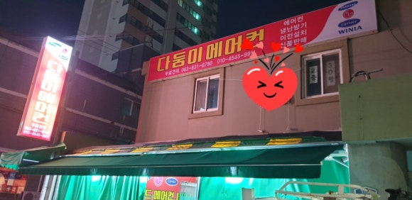 다둥이에어컨 이미지