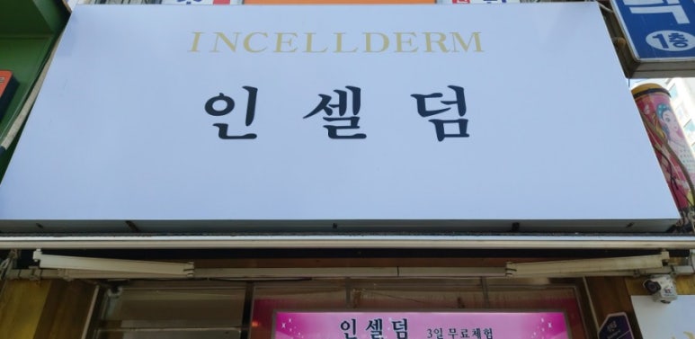 화장품무료체험방 이미지