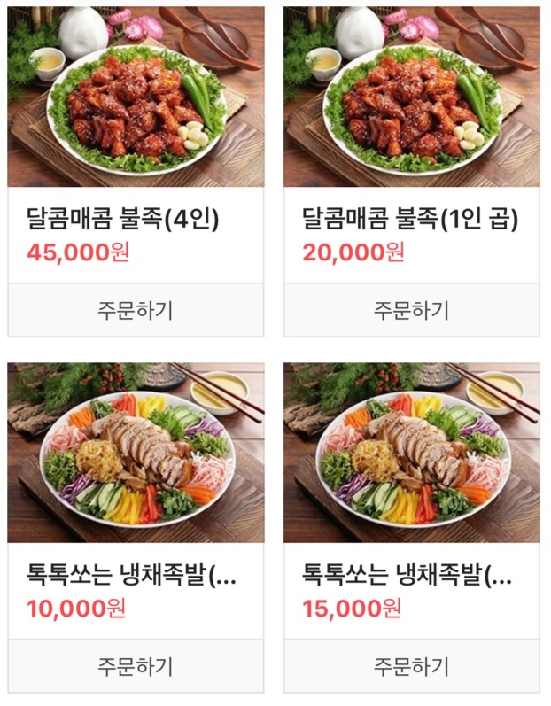 원샾족발 이미지