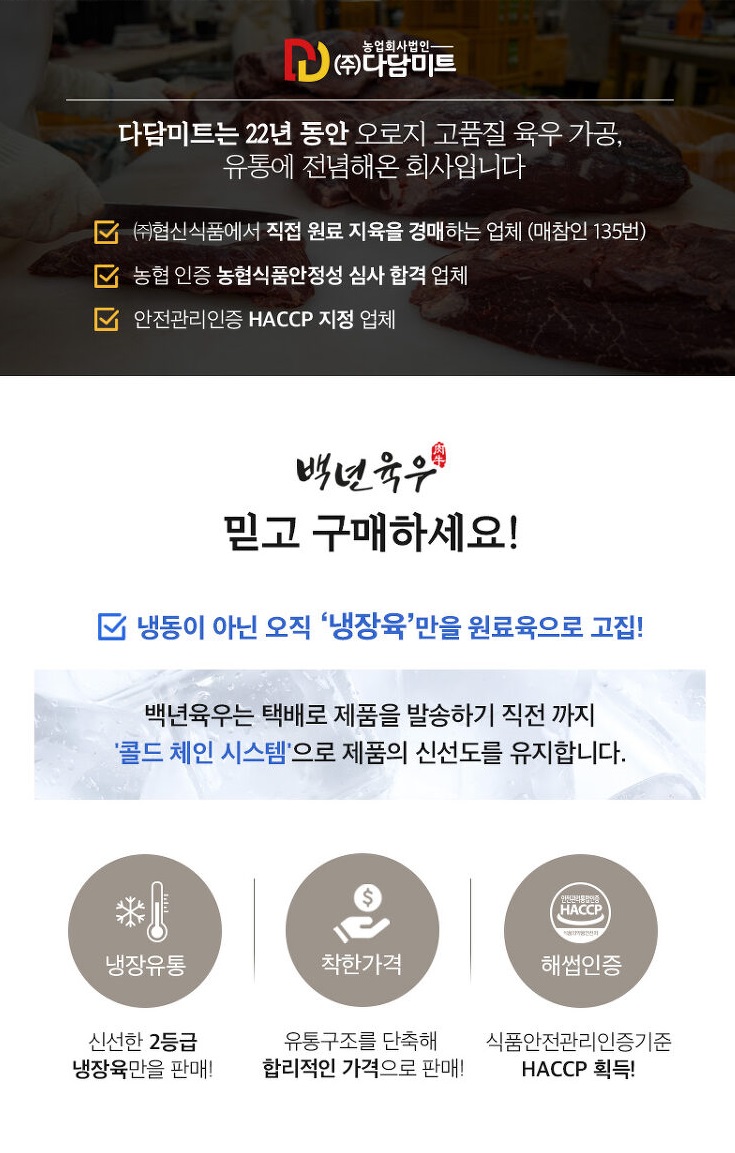 다담미트 이미지