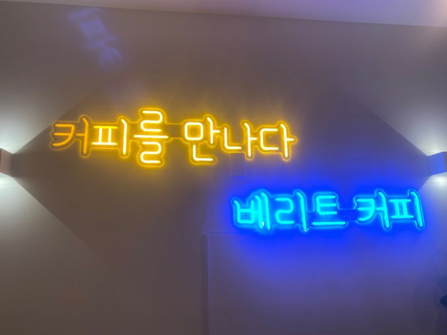 베리트커피 이미지